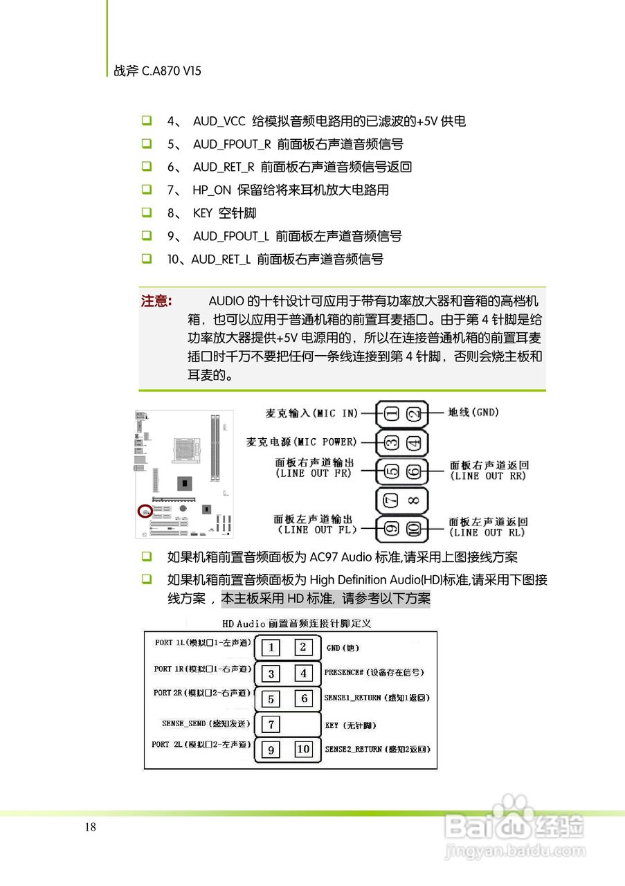 七彩虹Colorful战斧C.A870 V15主板使用手册:[3]