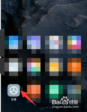 小米手机如何重置应用偏好设置