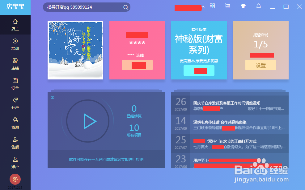 开网店卖什么产品比较好?货源哪里找?