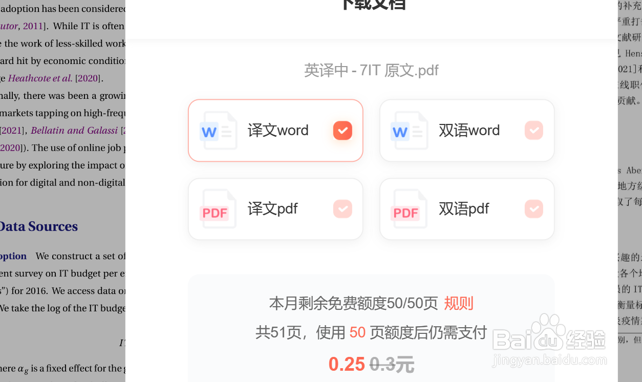 好用的文档在线翻译工具推荐