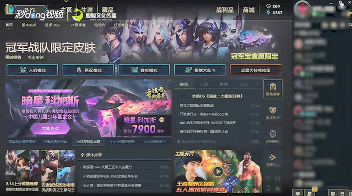 电脑配置低怎么玩英雄联盟