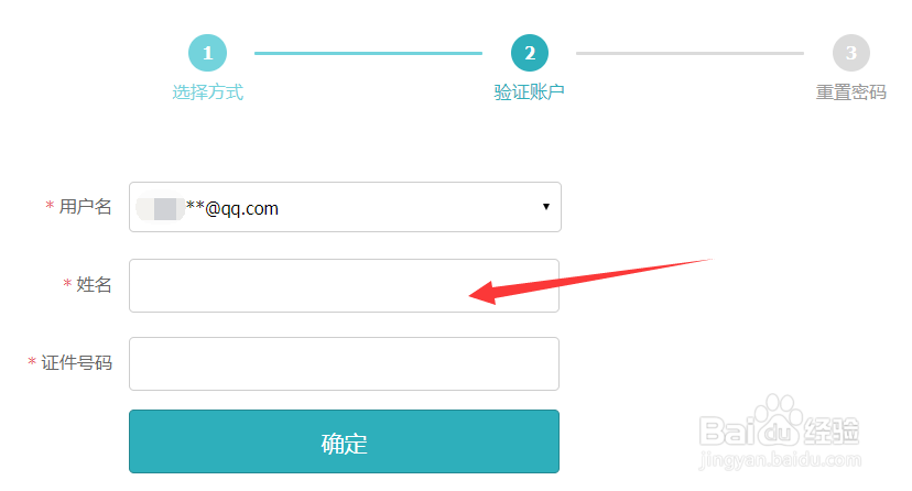 学信网密码忘记了怎么办