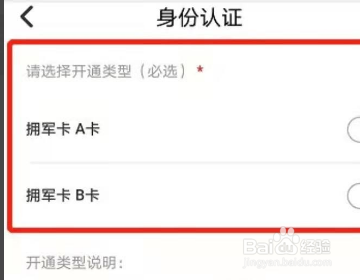 电子拥军卡换手机怎么登录