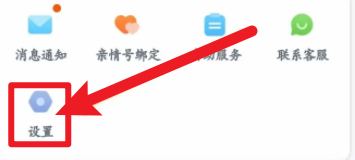 叫叫软件中怎么重启应用