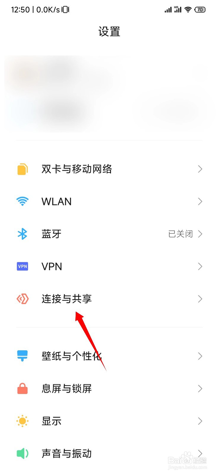 红米K50怎么开启支持第六代技术标准？