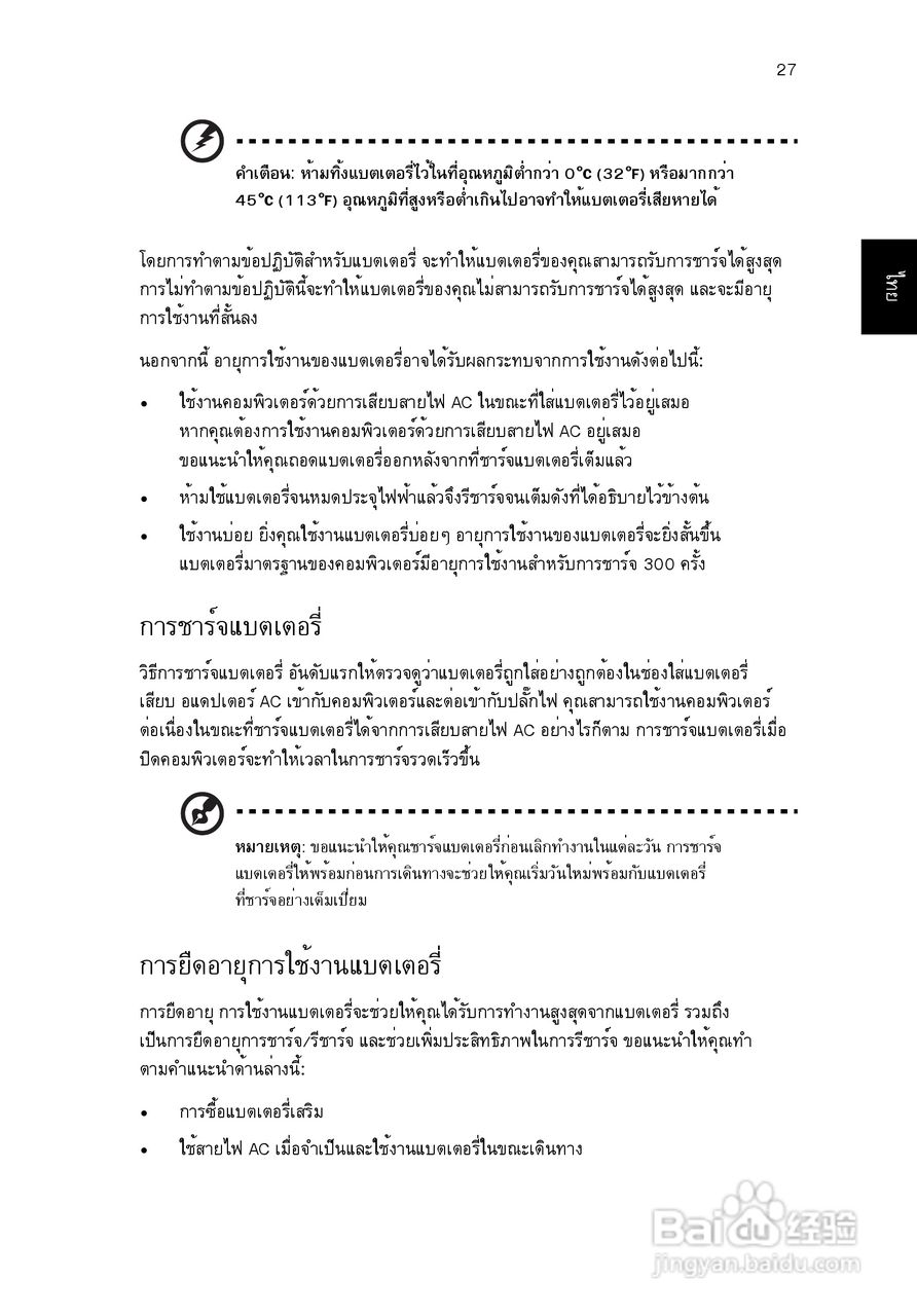 ACER宏基Aspire 5951G笔记本说明书:[233]