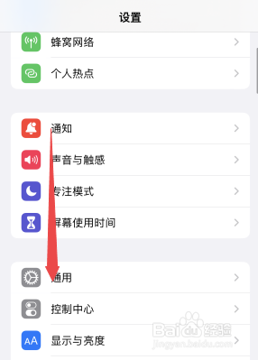 iphone怎么改热点名字