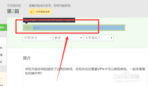 如何修改百度经验标题