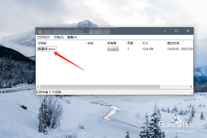 文件怎么打印出来