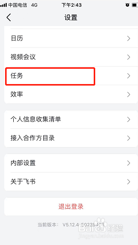 飞书如何设置已逾期任务红点标记