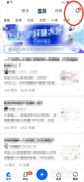 知乎如何删除消息