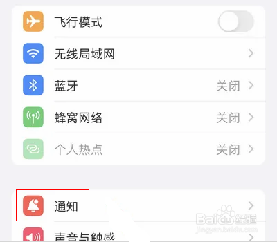 苹果手机怎么关闭显示预览