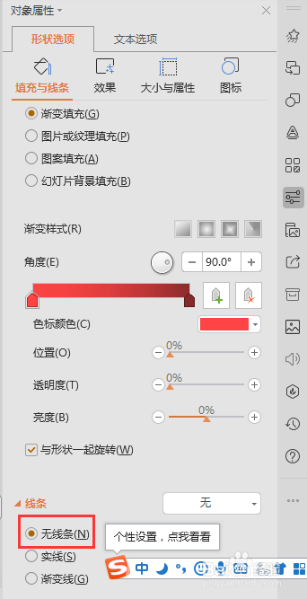 如何制作工作汇报的PPT22 介绍页