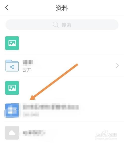 学习通怎么查看课程资料