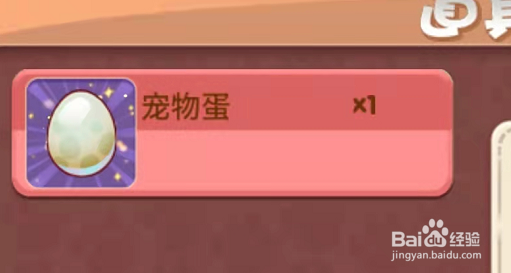 最新版口袋妖怪手游如何免费获得宠物蛋呢？