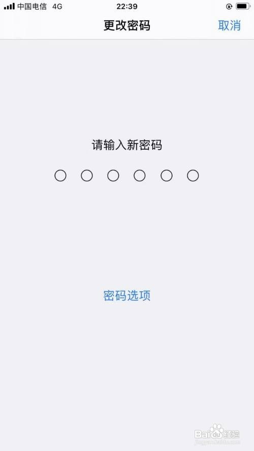 苹果手机触控ID与密码如何修改