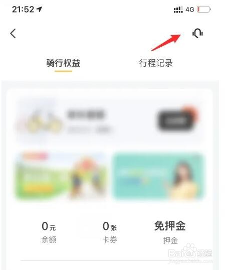 美团app自行车忘记关锁怎么办