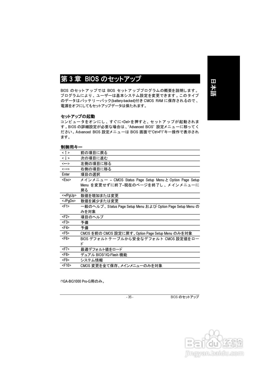 技嘉 GA-8IG1000-G主板说明书:[4]