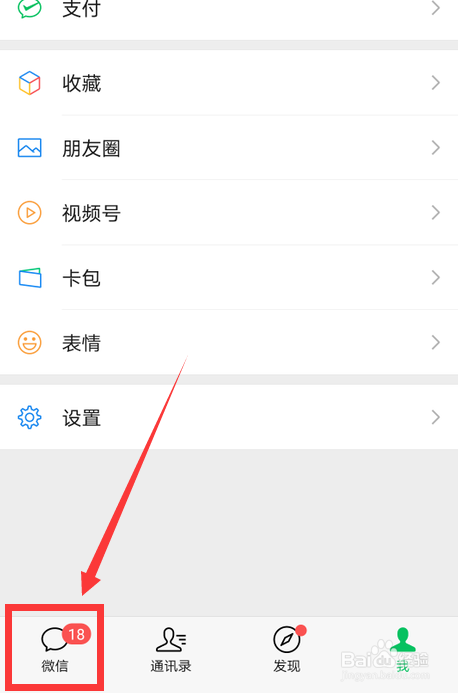 微信好友不拉黑怎么隐藏好友