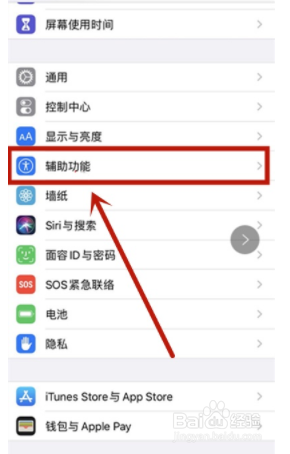 苹果悬浮球如何设置里面的东西？