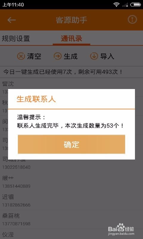 如何低成本快速添加QQ好友