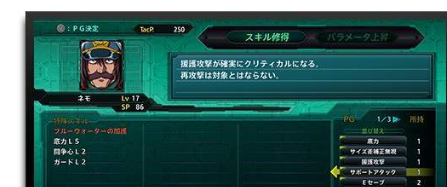 超级机器人大战X技能攻略