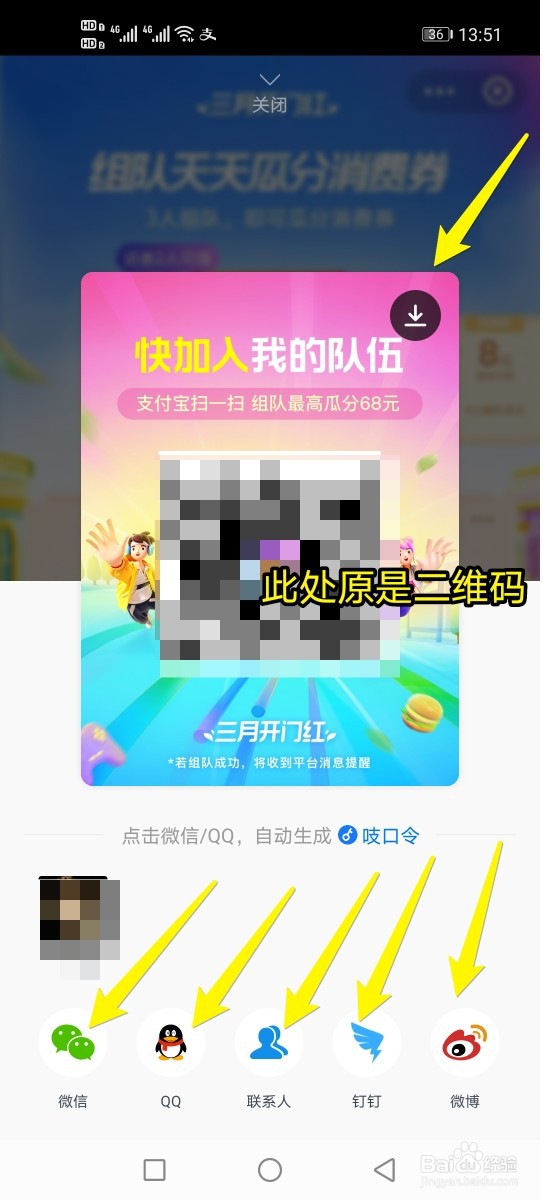 支付宝三月开门红怎么参加