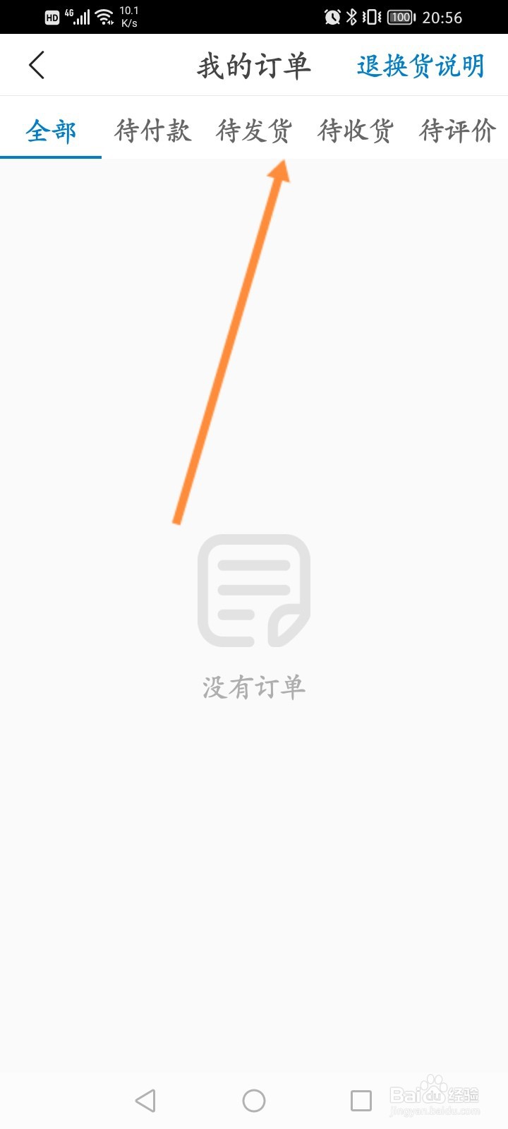 米尔军事怎么查看订单信息