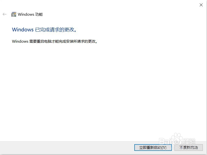 启用“Windows沙盒”之后虚拟机出现问题?