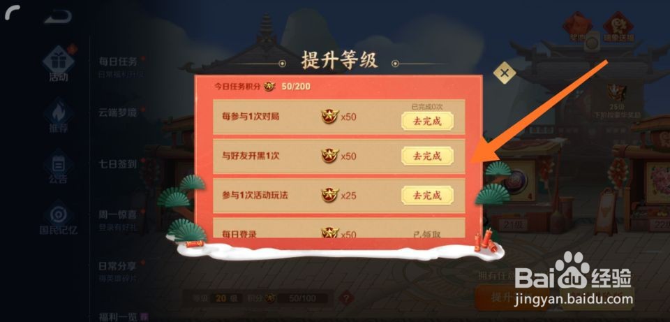 王者荣耀蔷薇之心怎样获得