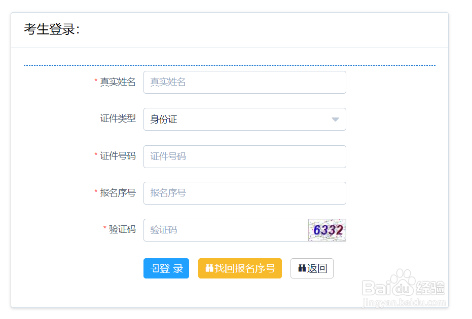 2021年河南省公务员考试怎么进行报名确认？