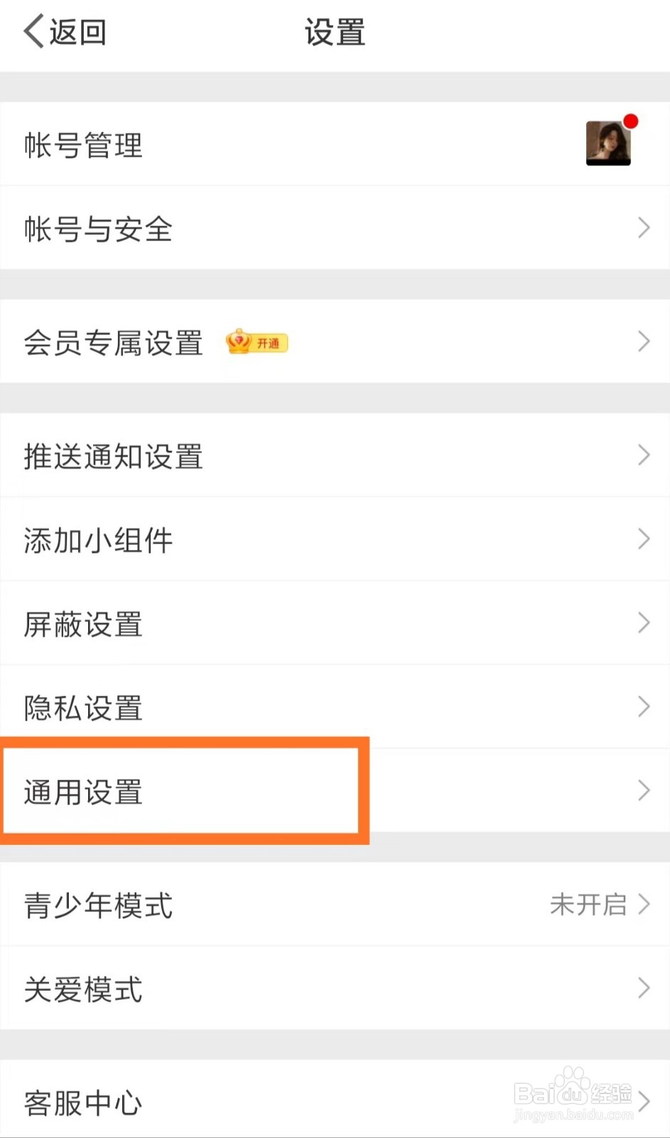 怎么在微博上给图片或者视频添加水印?