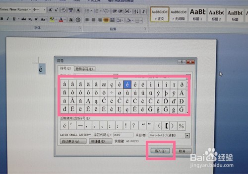 怎样在word文档中插入带声调的拼音（英文）字母