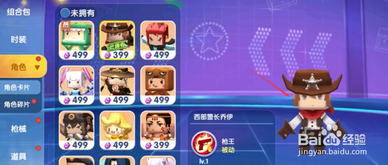 迷你世界枪战精英国际服怎么登录