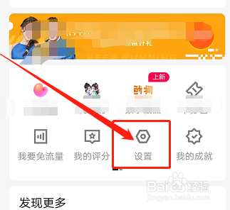 优酷APP如何开启新评论的消息推送