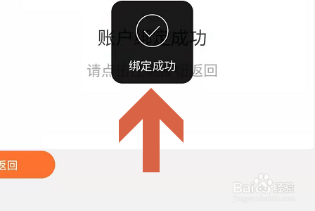 百度贴吧APP怎么绑定PID？
