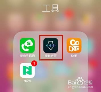 苹果手机录音怎么转换成文字