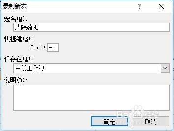 excel 录制宏