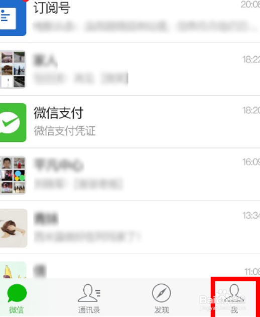 微信消息提醒声音怎么设置
