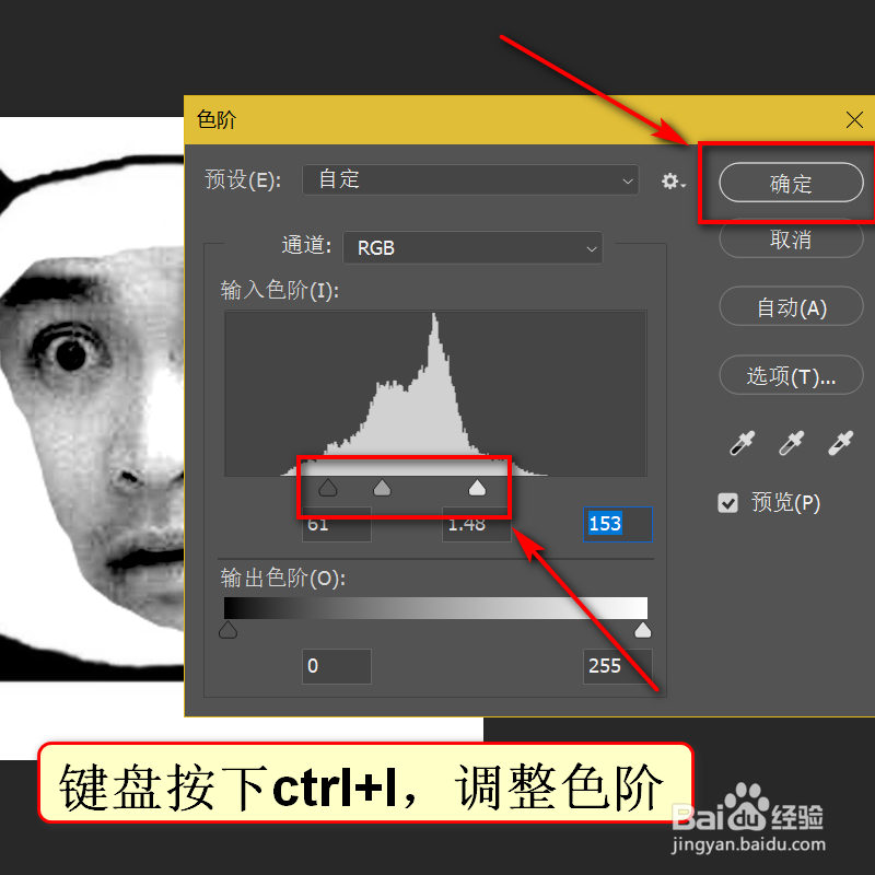如何用ps制作个性表情包