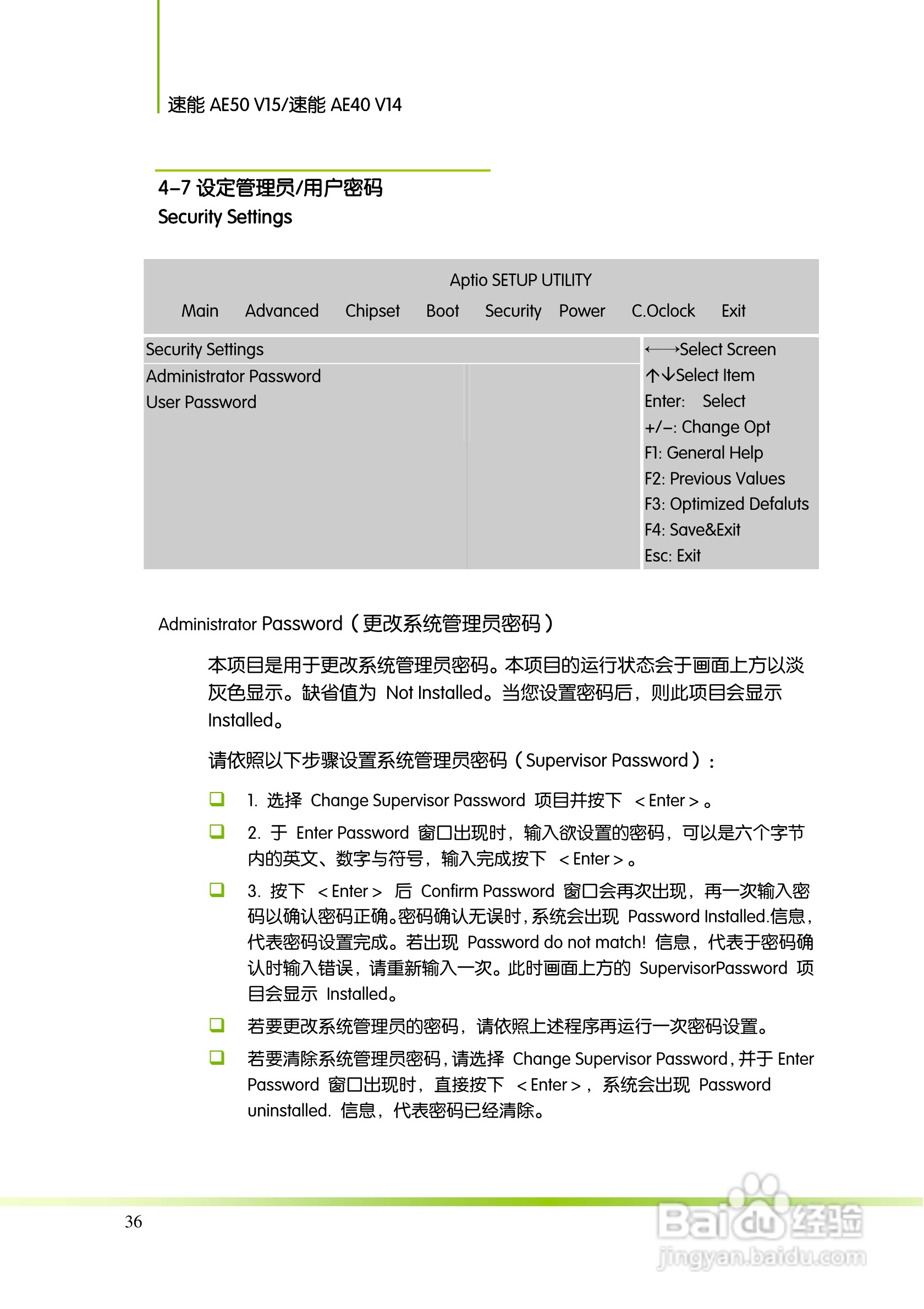 七彩虹主板速能AE50 V15型使用手册:[5]