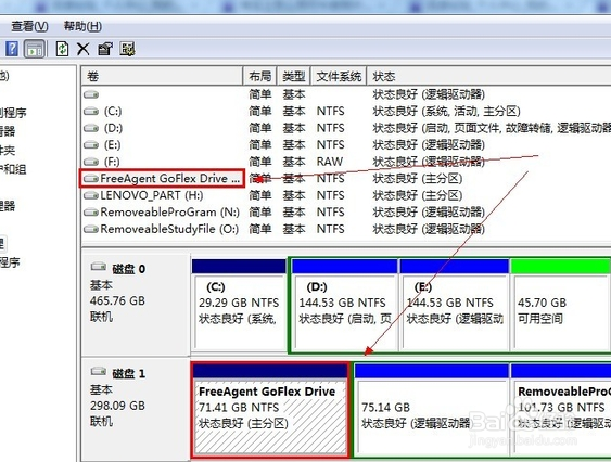移动硬盘在电脑上不显示怎么办?