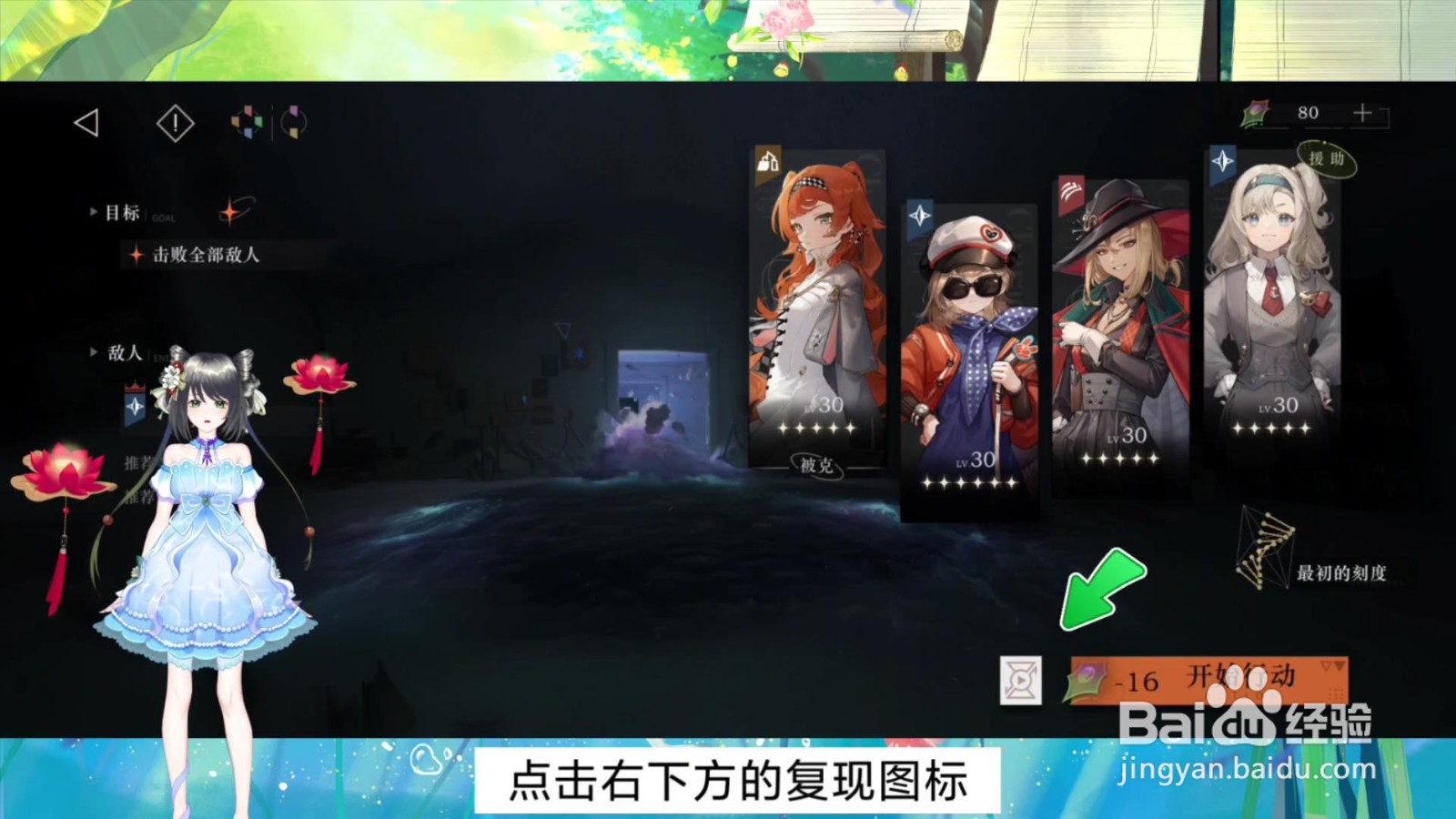 重返未来1999怎么复现关卡