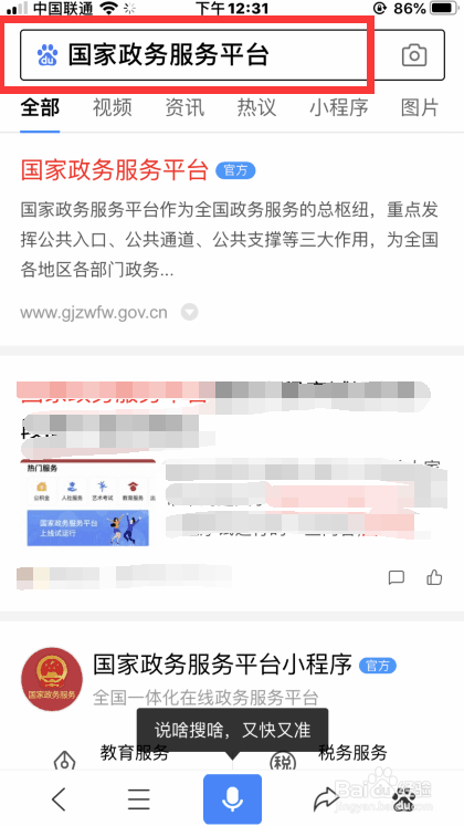 如何查询历年六级成绩？