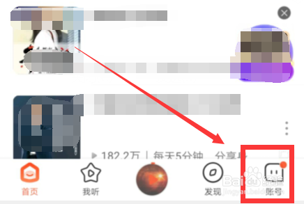 如何打开喜马拉雅的车载模式？