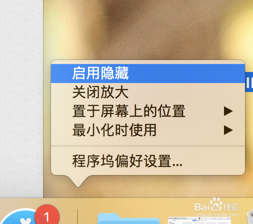 苹果电脑怎么添加快捷图标