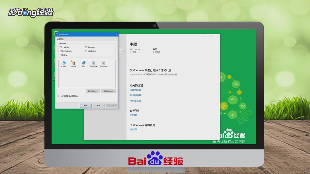 电脑开机不显示桌面图标怎么办