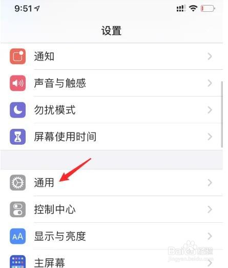 苹果iOS 14自动开启画中画功能怎么关闭