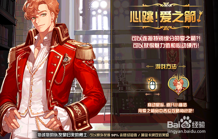 dnf心跳爱之箭怎么玩