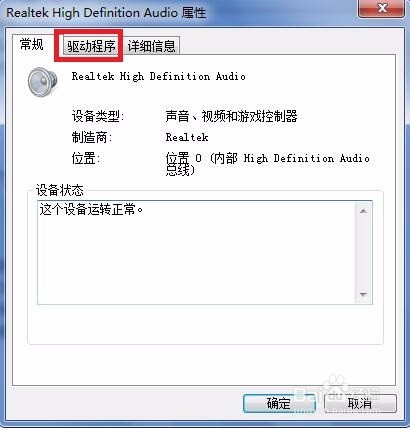 怎么解决win10系统电脑没有声音